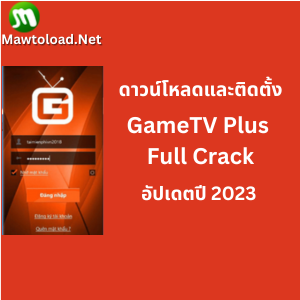 ดาวน์โหลด GameTV Plus