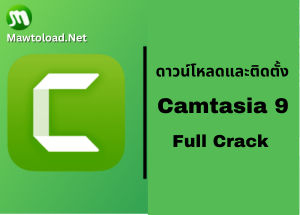 Download Camtasia 9