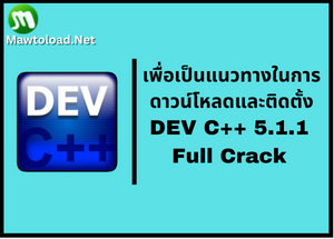 Download Dev C++