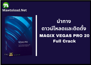 Download Magix Vegas Pro 20