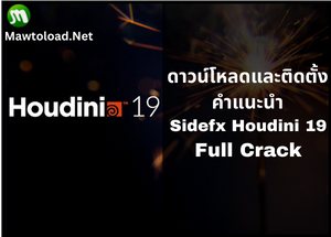 Download SideFX Houdini FX 19